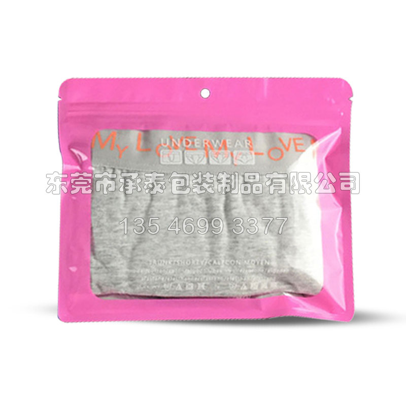 三邊封內(nèi)衣褲服裝密封鍍鋁陰陽(yáng)拉鏈袋